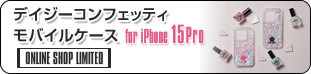 MOBILE CASE for iPhone15Proページへ