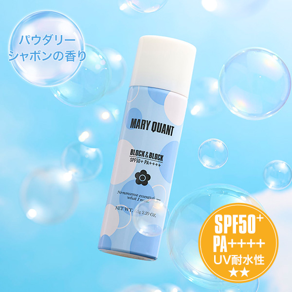 ブロック＆ブロック サン プロテクト スプレー（日やけ止め）【数量限定】