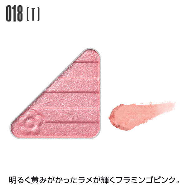 アイオープナー 018＜トゥインクル＞