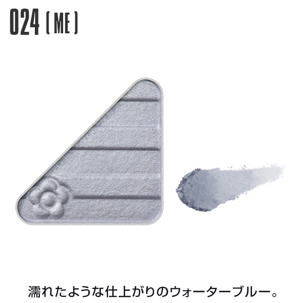 アイオープナー 024＜メタリック＞