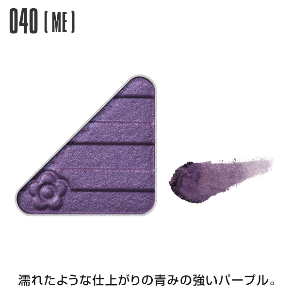 アイオープナー 040＜メタリック＞