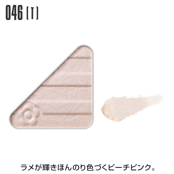 アイオープナー 046＜トゥインクル＞