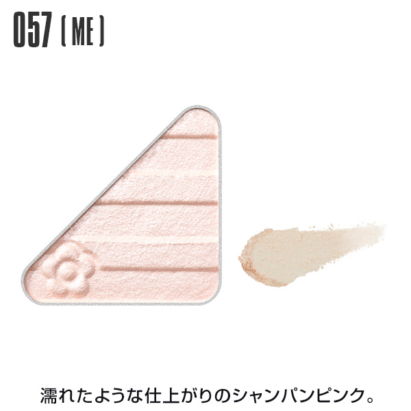 アイオープナー 057＜メタリック＞ | MARY QUANT ONLINE SHOP | マリー