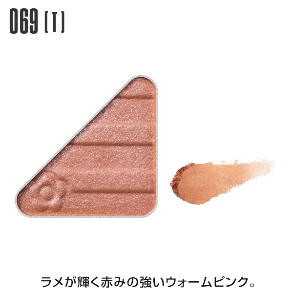 アイオープナー 069＜トゥインクル＞