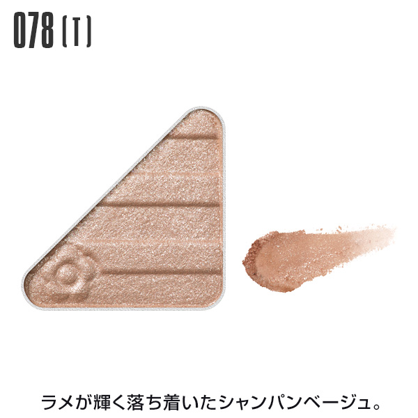 アイオープナー 078＜トゥインクル＞