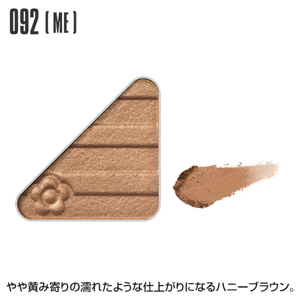 アイオープナー 092＜メタリック＞