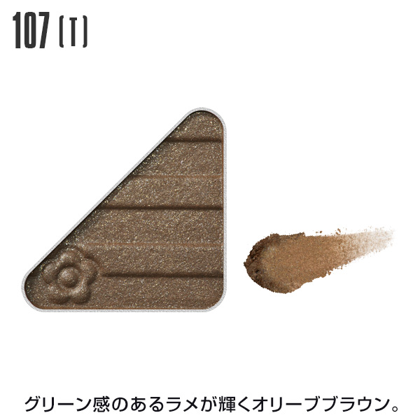アイオープナー 107＜トゥインクル＞