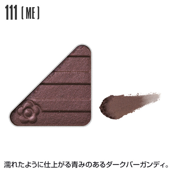 アイオープナー 111＜メタリック＞