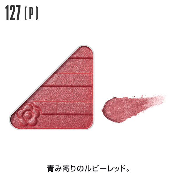 アイオープナー 127＜パール＞