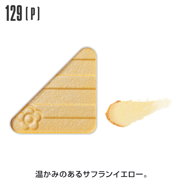 アイオープナー 129＜パール＞