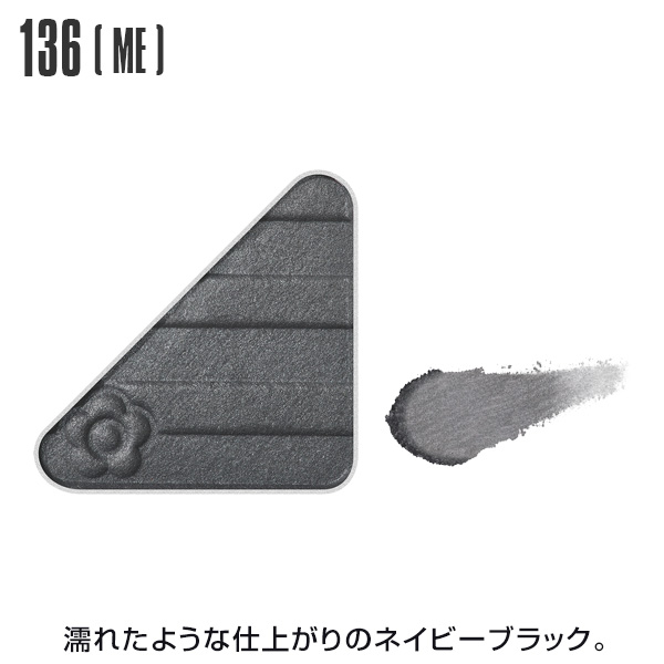 アイオープナー 136＜メタリック＞