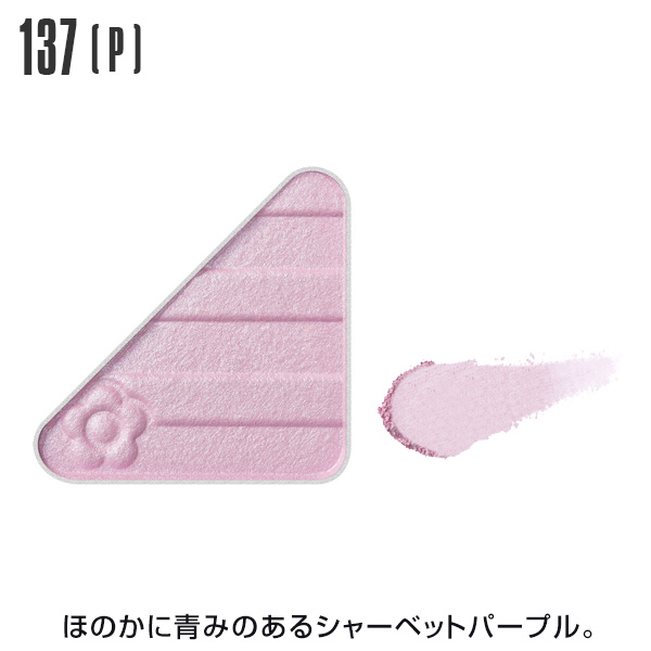アイオープナー 137＜パール＞