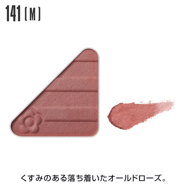 アイオープナー 141＜マット＞