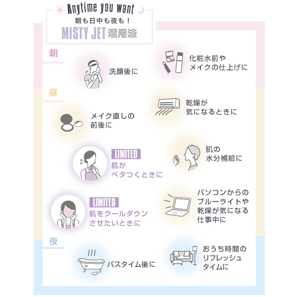 ミスティー ジェット L-04