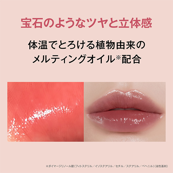 デイジードール リップスティーラー 01