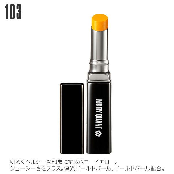 リップスティック（ニュアンスカラー）103
