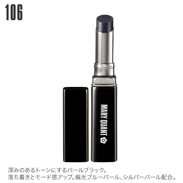 リップスティック（ニュアンスカラー）106
