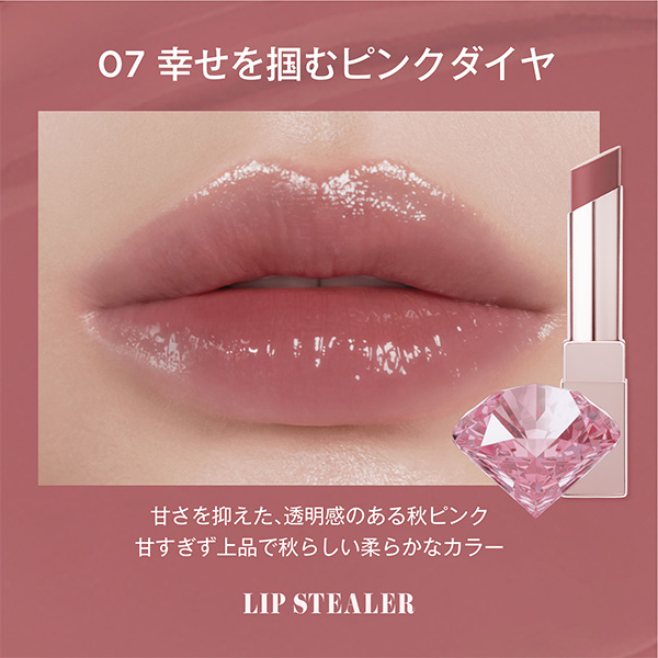 デイジードール リップスティーラー 07 | MARY QUANT ONLINE SHOP