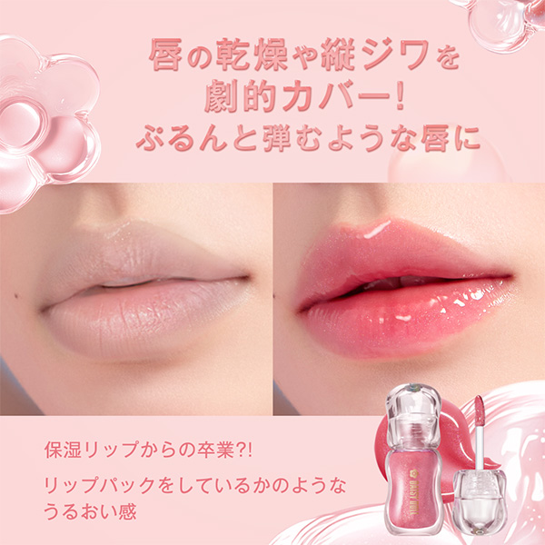 デイジードール ジュエリー シロップ グロス 01