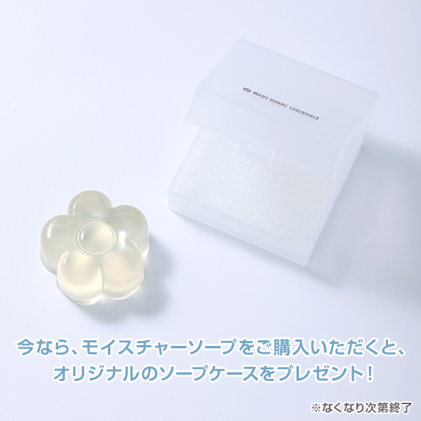 エッセンシャルズ モイスチャー ソープ