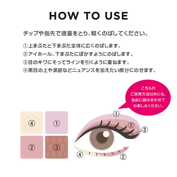 デイジードール アイ ドロー シャドウ 06