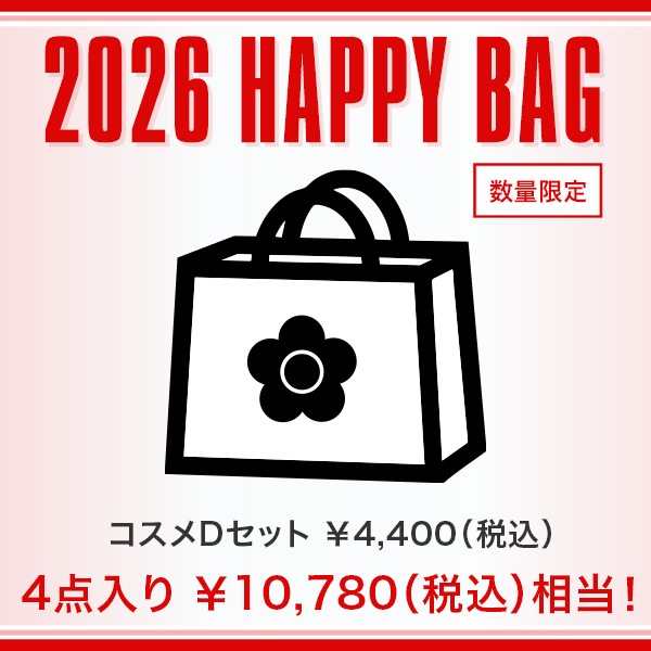 2026 HAPPY BAG コスメDセット