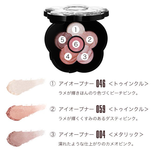 チアリー カラーズ フォー アイズ L-001