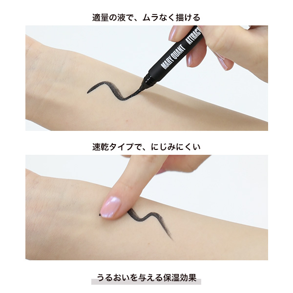 アトラクティブ アイライナー L-01