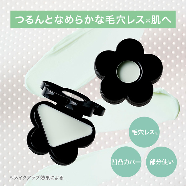 シークレット スムーザー L-02 ＜メイクアップベース＞