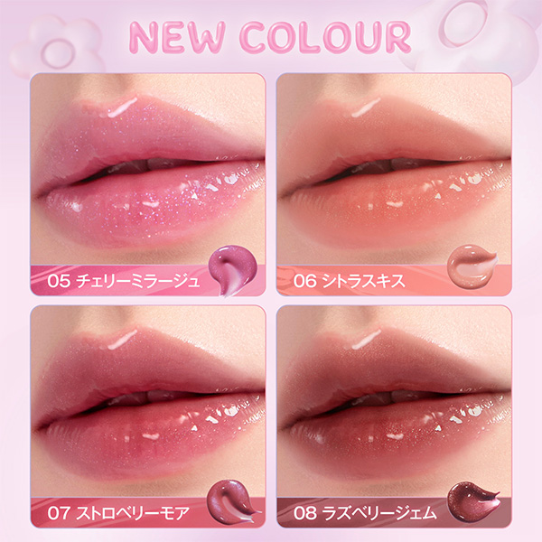 デイジードール ジュエリー シロップ グロス 07