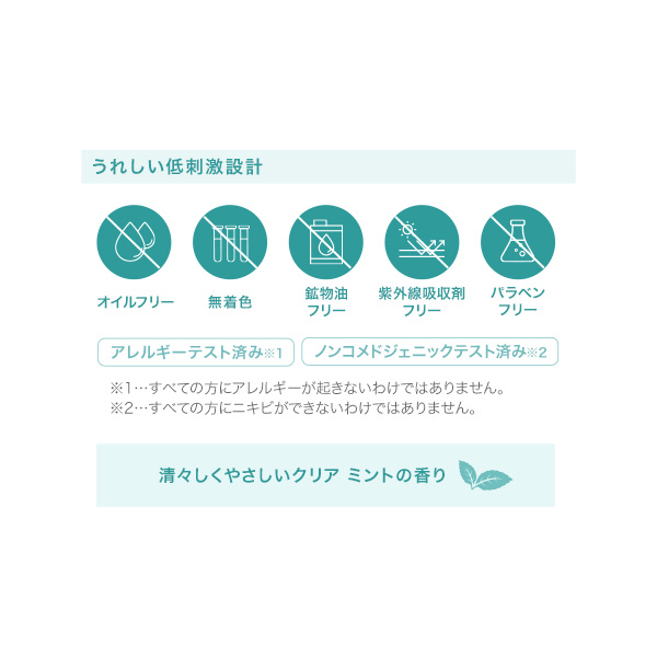 アクネ クリア トナー＜医薬部外品＞