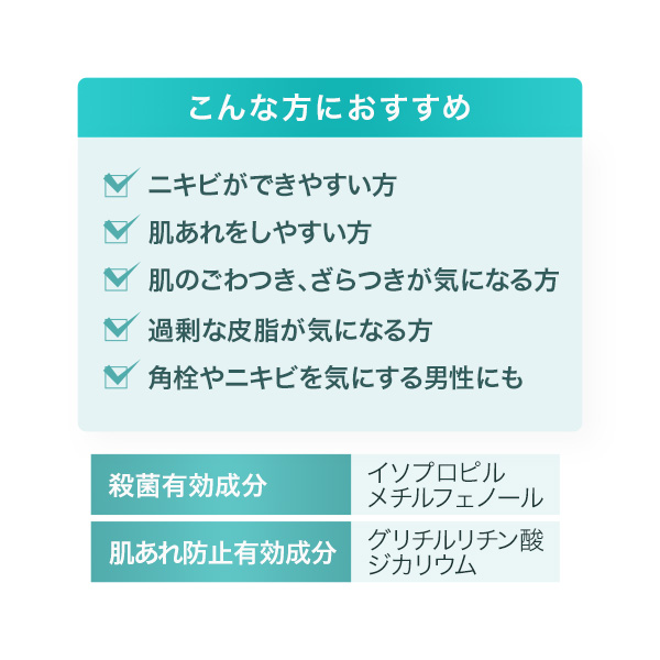 アクネ クリア トナー＜医薬部外品＞