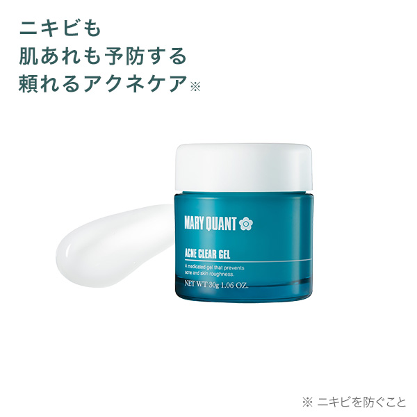 アクネ クリア ジェル＜医薬部外品＞ | MARY QUANT ONLINE SHOP