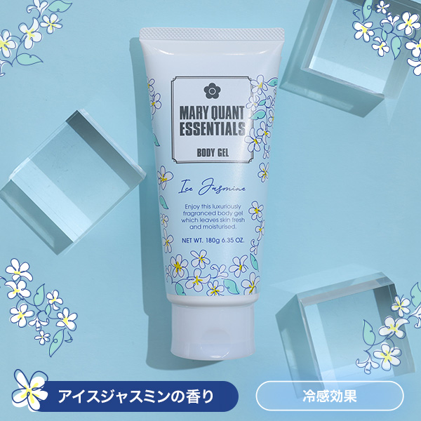 エッセンシャルズ ボディ ジェル（アイスジャスミンの香り）