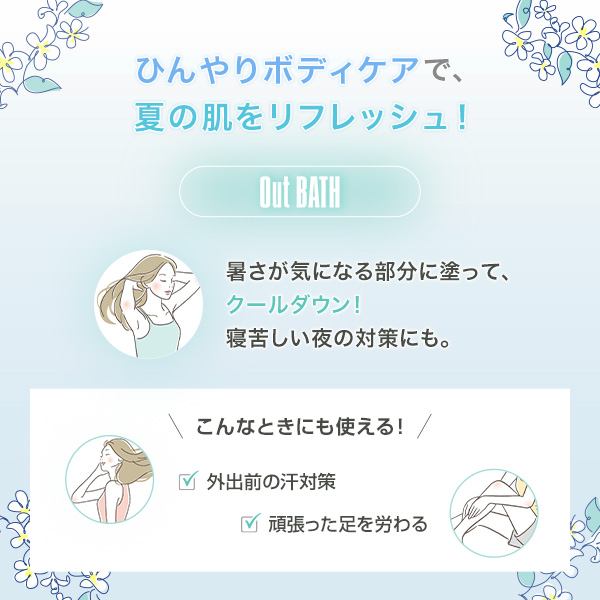 エッセンシャルズ ボディ ジェル（アイスジャスミンの香り）