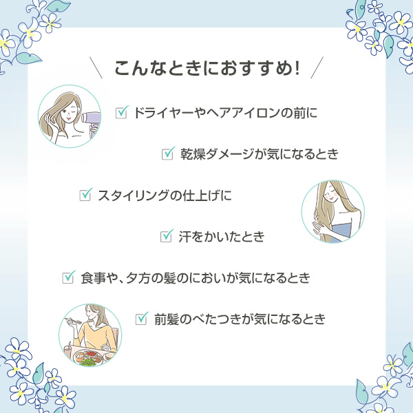 エッセンシャルズ ボディ＆ヘア ミスト（アイスジャスミンの香り）