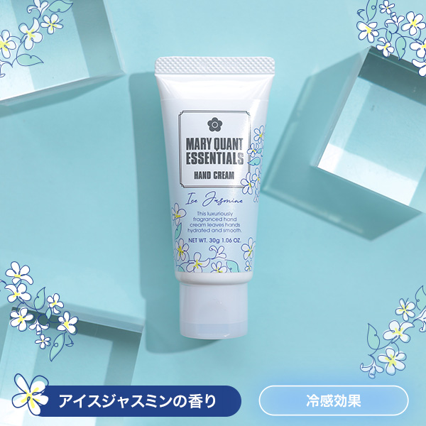 エッセンシャルズ ハンドクリーム（アイスジャスミンの香り）