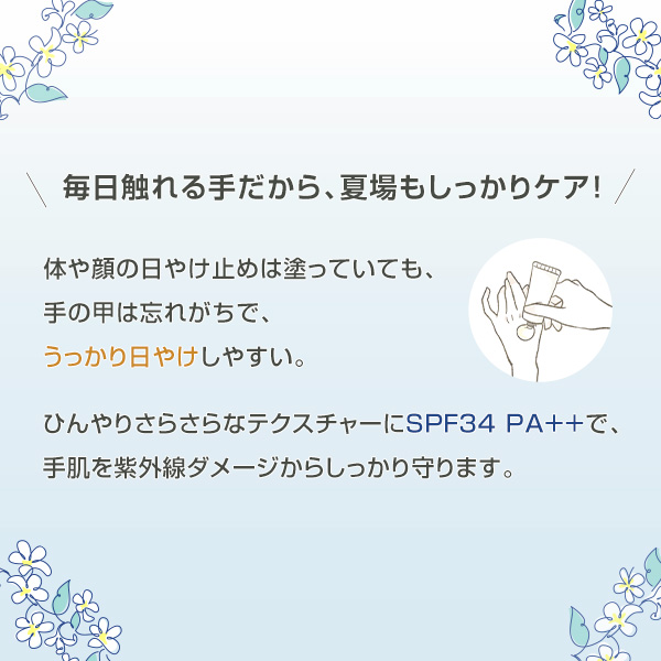 エッセンシャルズ ハンドクリーム（アイスジャスミンの香り）