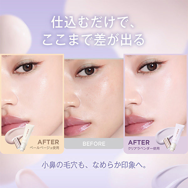 デイジードール モイスチャー スキンフィット プライマー ペールベージュ