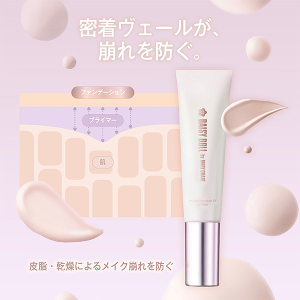 デイジードール モイスチャー スキンフィット プライマー ペールベージュ