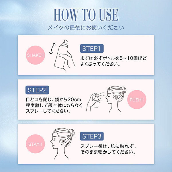 デイジードール メイクアップ フィックス ミスト（クールタイプ）