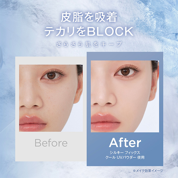 デイジードール シルキー フィックス クール UVパウダー