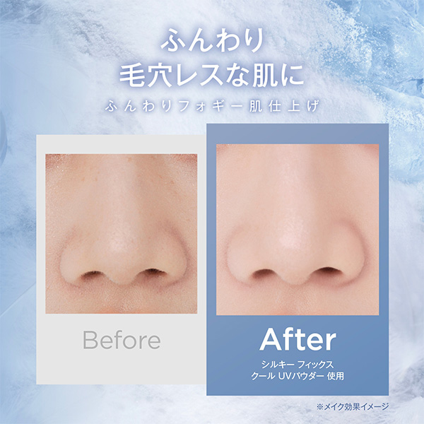 デイジードール シルキー フィックス クール UVパウダー
