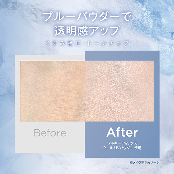 デイジードール シルキー フィックス クール UVパウダー