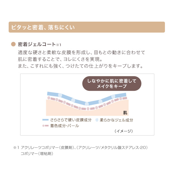 カラーシャイン フォー アイズ 09
