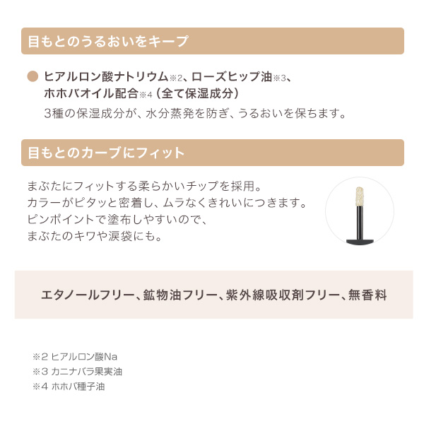 カラーシャイン フォー アイズ 09