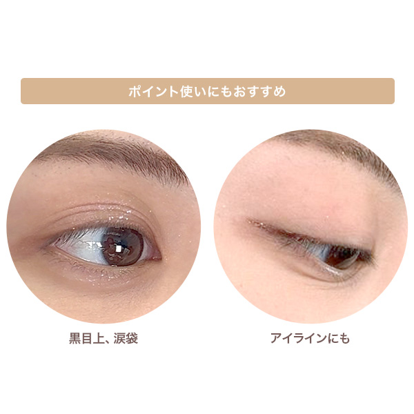 カラーシャイン フォー アイズ 09