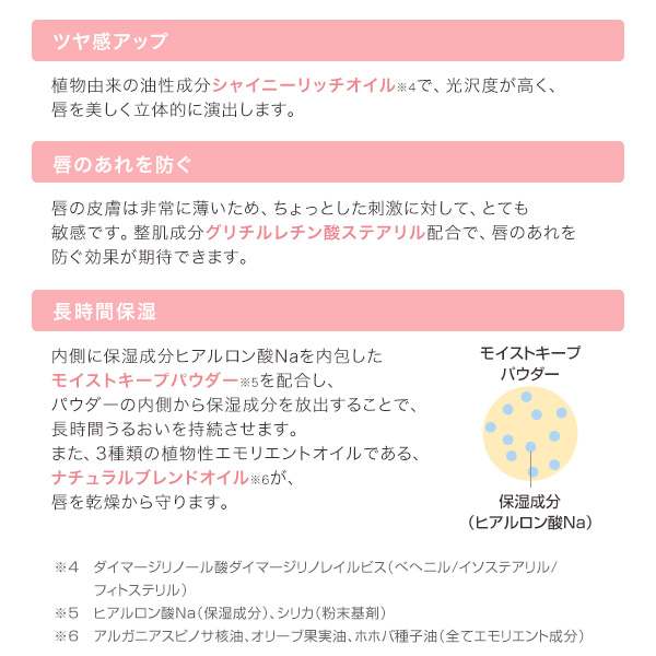 カラーシャイン フォー リップス 07