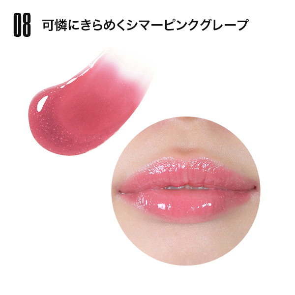 カラーシャイン フォー リップス 08