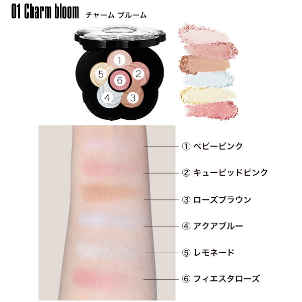 ブルーム アップ セット 01